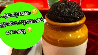 എത്ര മാറാത്ത ചുമയും മാറിക്കിട്ടും/Cough Lehyam/How to make cough medicine at home/Spices World 😊