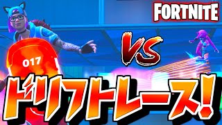 【フォートナイト】ドリフトボードレース！エキサイティングに駆け抜けろ！！【頭がおかしいピンクマとトリケラ】