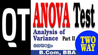 #ANOVA_TEST_MALAYALAM, #അനോവ_ടെസ്റ്റ്‌