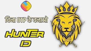 Sharechat पर बिना Otp के Hunter I'd कैसे बनाए || Create Your Own Hunter I'd || अब  आएगा मजा 😎