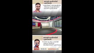 ഏഷ്യാനെറ്റ് ന്യൂസ് ചീഫ് റിപ്പോർട്ടർ ശ്രാവൺ കൃഷ്ണയ്ക്ക് കോടിയേരി ബാലകൃഷ്ണൻ സ്മാരക അവാർഡ്