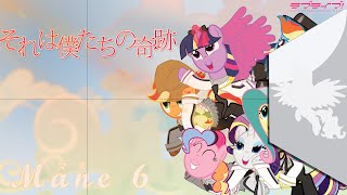 [PMV] - This is Our Miracle