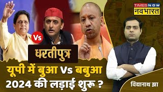 Dhartiputra Samajwadi Party insulting SC/ST? , Ramcharitmanas Controversy hindi news