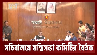 নির্বাচনে নাশকতা ঠেকাতে সরকারের উদ্যোগ | News | Ekattor TV