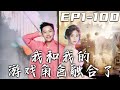 《我和我的遊戲角色融合了》第1~100集【高清完結合集】丨想讓我放棄遊戲？這根本不可能！沒想到壹次意外，我竟和遊戲角色融合了！從此逆襲人生，守護年少的白月光，走向人生的巅峰！#短剧 #逆袭 #嘟嘟剧场