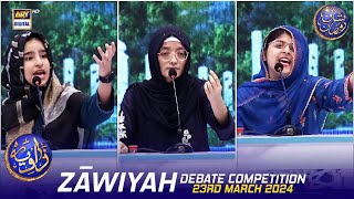 Zāwiyah (Debate Competition) | Waseem Badami | Iqrar ul Hasan | 23 March 2024 | #shaneiftar