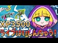 【XP3500】伝説の台パン12時間配信【スプラトゥーン3】