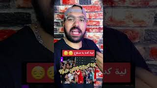 لية كمية الشتايم دى ياجماعة يعنى!!؟