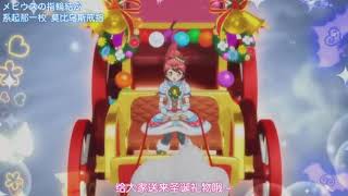 PriPara Making Drama|#38|Merry Christmas Present For You From Aromageddon!