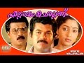Ellarum Chollanu | Malayalam Super Hit Full Movie | Mukesh & Jagathy Sreekumar
