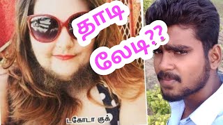 தாடி லேடி  | America | Tamil | KARTHIKPALANI