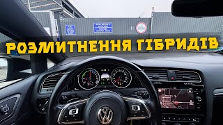 Як розраховується розмитнення гібридного автомобіля⁉️