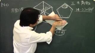 P40　Ⅰ　いろいろな立体　1多面体【かずお式中学数学ノート5　中1　平面図形・空間図形】｜朝日学生新聞社