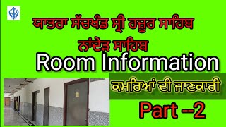 Hazoor Sahib Room booking ## room booking SACHKHAND HAZOOR SAHIB ## ਕਮਰਿਆਂ ਦੀ ਜਾਣਕਾਰੀ ## part --2