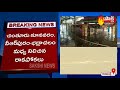 2nd Red Alert Continues @ Dowlaiswaram | Water Level | Sakshi TV