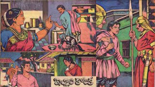 ఇల్లాలి కోరిక (Ellali Korika) | Chandamama Kathalu Audiobook | Telugu Stories | #Manakathalapustakam