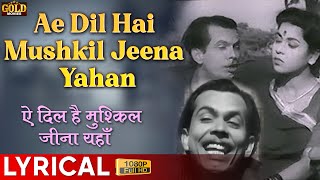 Ae Dil Hai Mushkil Jeena Yahan - Lyrical Song - C I D  - Rafi, Geeta Dutt - Dev Anand Waheeda Rehman