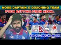 POOR BATTING OF NEPAL : NOOB CAPATAIN & COACHING STAFF | 182 TARGET BY NEPAL : NEED OLD SQUAD BACK ?