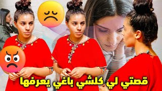 قصتي⁉️ لي كلكم ☝️كتسولونس 😭عليها 🥹هاهيا بتافاصيل 💔ها شكون 🤷‍♂️آية