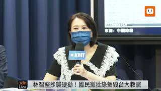 0810國民黨召開論文抄襲被認證林智堅硬拗裝無辜記者會