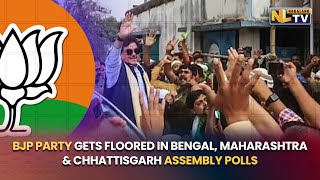 MAJOR LOSS OF BJP AT BENGAL, MAHARASHTRA \u0026 CHHATTISGARH ASSEMBLY POLLS