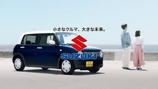 SUZUKI Lapin MODE CM 「守りたい笑顔」篇 15秒