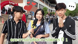 เปิดวาร์ป สเปคในฝันของเเต่ละคน [ งาน Freshy msu 2019 ] EP 1