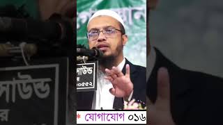 শিরকে আকবর করলে কি স্ত্রী তালাক হয়ে যাবে! শায়েখ আহমাদুল্লাহ প্রশ্ন উত্তর পর্ব shaikh Ahmadullah