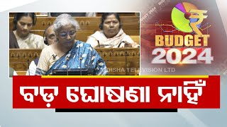 Union Budget 2024: Listen to FM Nirmala Sitharaman's budget speech in Parliament