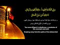 ziyarat nahiya زیارت ناحیه مقدسه ziyarat e nahiya english u0026 farsi sub زیارت ناحیه مقدسه