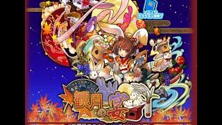 【サモンズボード】観月の宴【冥】月に住む仙兎 【魔械神ロード・メイガス(L)】