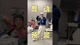 好妹妹乐队闪现成都和黄潇共舞三日，大师公开课即将呈现～预告花絮来喽！正片今天晚点儿见 #秦昊 #张小厚 #好妹妹乐队公园前深圳演唱会