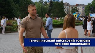 Тернопільський військовий розповів про своє покликання