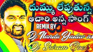 Kalwakurthy Matti Thali Bjp  Song Remix  2k23 By Dj Nandu Yadav Dj Sriam Rock Ns