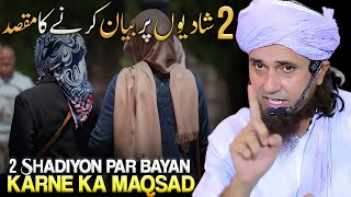 2 Shadiyon Par Bayan Karne Ka Maqsad | Mufti Tariq Masood