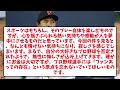 日本ハム幹部、上沢について言及「新庄監督のもとに・・・」【なんjなんg】【2ch5ch】