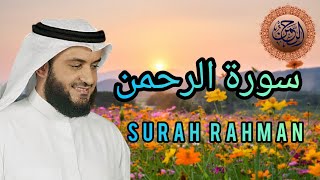 Surah Rehman ( Full ) | By Sheikh Mishary Rashid Al-Afasy | #surahrahman #quran