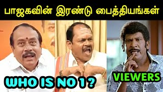 யாரு சாமி இவனுங்க 🧐 | H Raja Troll | Arjun Sampath Troll | Bjp Troll | Tamil Troll | A1TROLLS