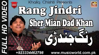 Rang Jindri | Sher Mian Dad Khan | Music World Islamic | Khaliq Chishti Presentes | HD Video