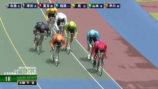 [Ａ予選]  FⅠ スポーツニッポン賞　小橋正義杯　初日1R