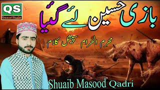 Heart Touching Manqabat Imam Hussain |Bazi Hussain Le Gaiya |Shuaib Masood Qadri|Muharram 2020/1442