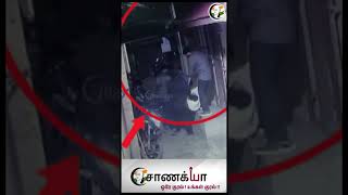 வெளியான அதிர்ச்சி CCTV காட்சிகள்! #shorts #viralshorts