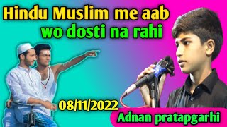 Hindu Muslim me aab wo dosti na rahi new natiya mushaira by Adnan pratapgarhi 08/11/2022.