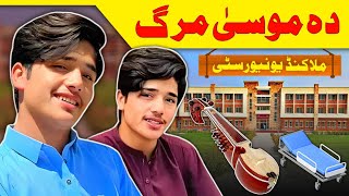 Da MUSA MARG || Rabab aw Malakand University || Musa Khan || Video By Lanja Maar