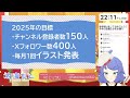 【 2025 】新年最初の雑談配信！ご挨拶と今年の目標など【 内海せと 】