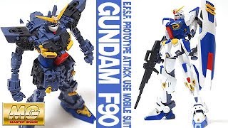 ガンプラ「MG 1/100 ガンダムF90（GUNDAM F90）」開封・組立・素組完成レビュー / 機動戦士ガンダムF90 / プレバン