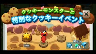 ポコパンタウン  　特別なクッキー 2