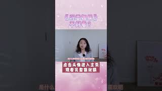 《沉香如屑》不好看吗？ #shorts #杨紫 #成毅 #电视剧2022 #热播剧 #仙侠剧