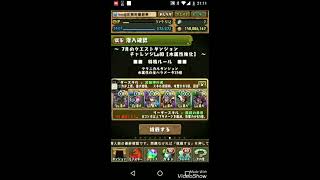 【パズドラ】7月クエストダンジョン、チャレダン10ノーコン攻略