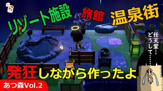 【あつ森】エクゼクティブニ―島で発狂しながら街づくりしたよ【発狂の森】